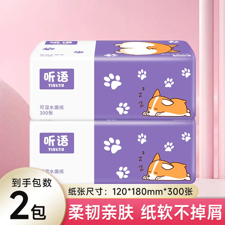 【抖音商城】听语亲肤抽纸纸巾家用抽纸面巾纸餐巾纸卫生纸厂家直销