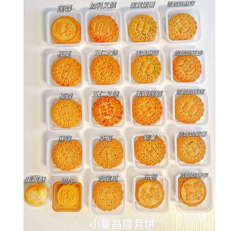 小董昌隆广西网红雪媚娘广式五仁月饼厂家直销黑芝麻正宗伍仁流心