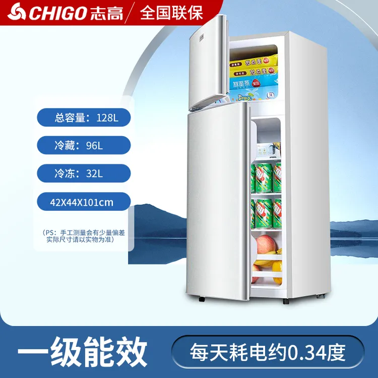 Chigo/志高出租房128L两门冰箱商用电冰箱变频立式双开家用小冰箱