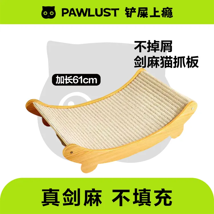 秋季游猫抓板一体耐磨不掉屑猫抓板躺椅耐磨猫咪用具猫咪沙发剑麻