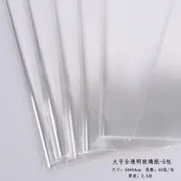 全透明防水玻璃纸加厚防尘塑料纸包花纸花艺花束礼盒打底包装材料