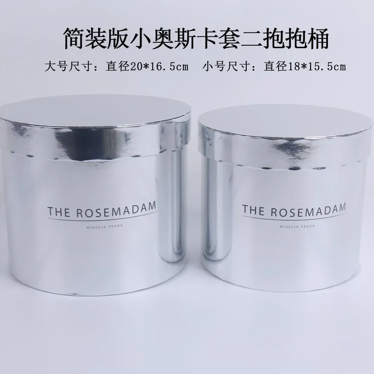 银色套二抱抱桶 鲜花插花桶 花艺包装材料花盒 花店用品 鲜花礼盒
