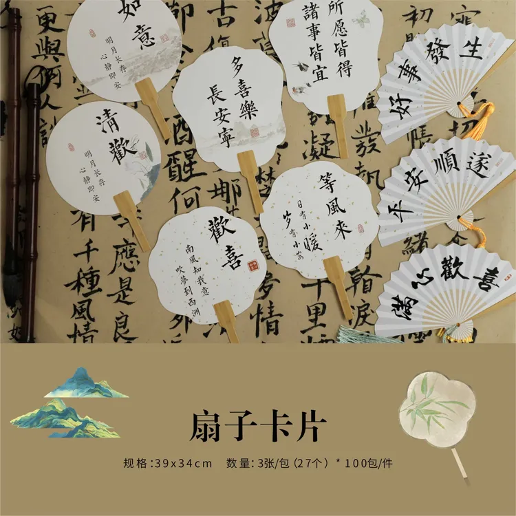 扇子卡片 古风花束包装材料装饰卡片 花艺包装材料 花束插卡 27张