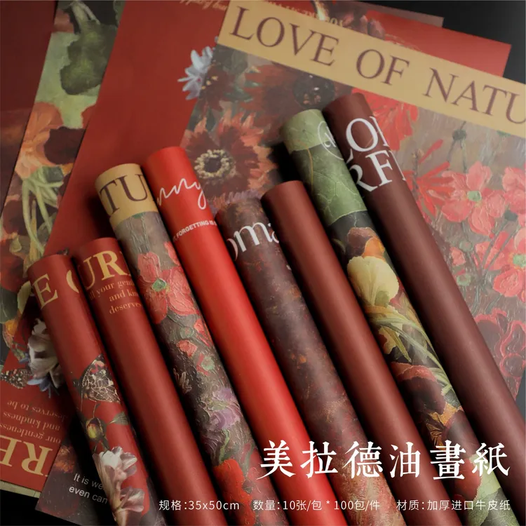 美拉德油画纸 红色系油画风包装纸 加厚牛皮纸质 花艺花束包花纸