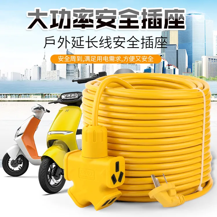 户外多功能电动车充电插线板家用延长线防摔插座拖线板10/16A铜线