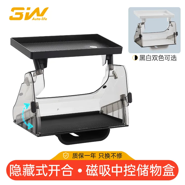 3W品牌发货 特斯拉中控屏幕下储物盒焕新Model Y/3/YL磁吸ETC支架