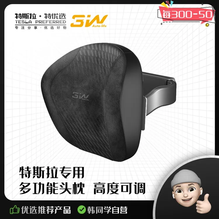 3W品牌发货汽车头枕护颈枕适用于特斯拉ModelY/3专用头枕皮革座椅