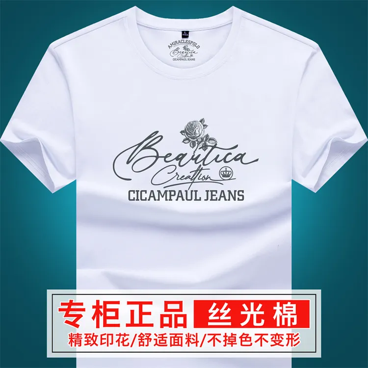 夏季男士短袖t恤中青年半袖丝光棉印花休闲圆领体恤时尚男装上衣