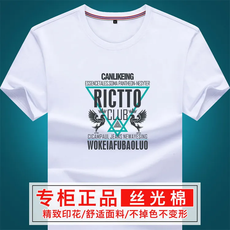 圆领短袖t恤男 夏季纯棉丝光棉字母印花中青年潮流打底衫半袖体恤