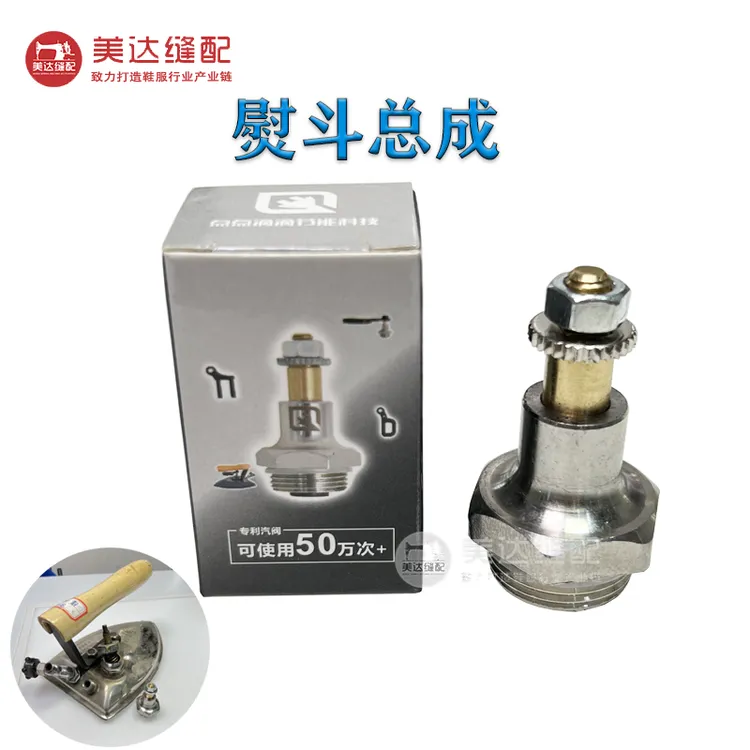 熨斗总成阀门气阀大烫斗开关优质新型快速