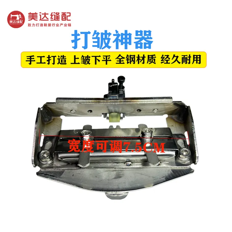 上皱下平压脚电脑平车打皱神器抽皱压脚