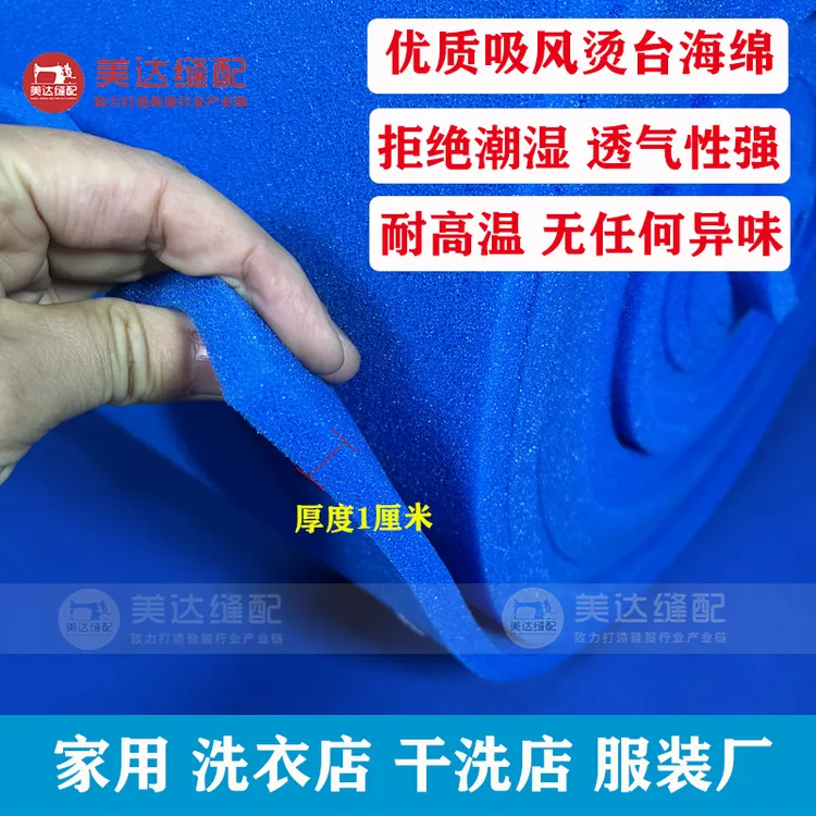 吸风烫台海绵垫绵烫台蓝色耐高温无孔高密度海绵优质