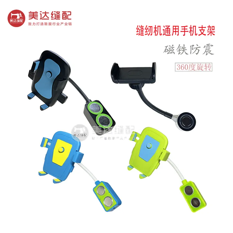 缝纫机磁铁防震平车手机夹子锁边机坎车
