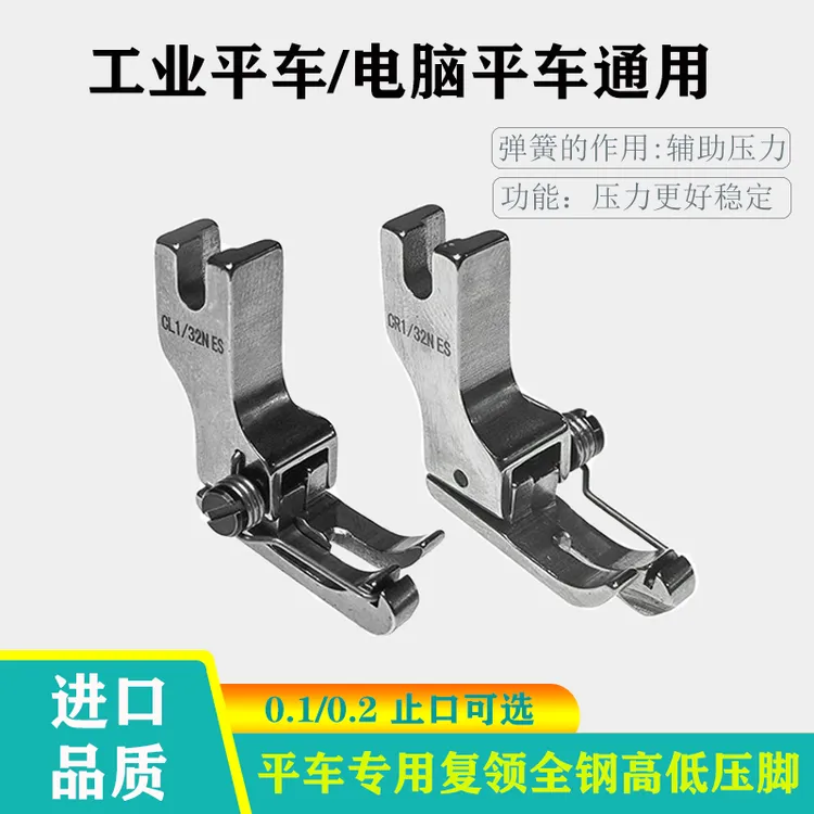 平车全钢复领衬衣压领压袖口进口高低压脚单边压脚包腰