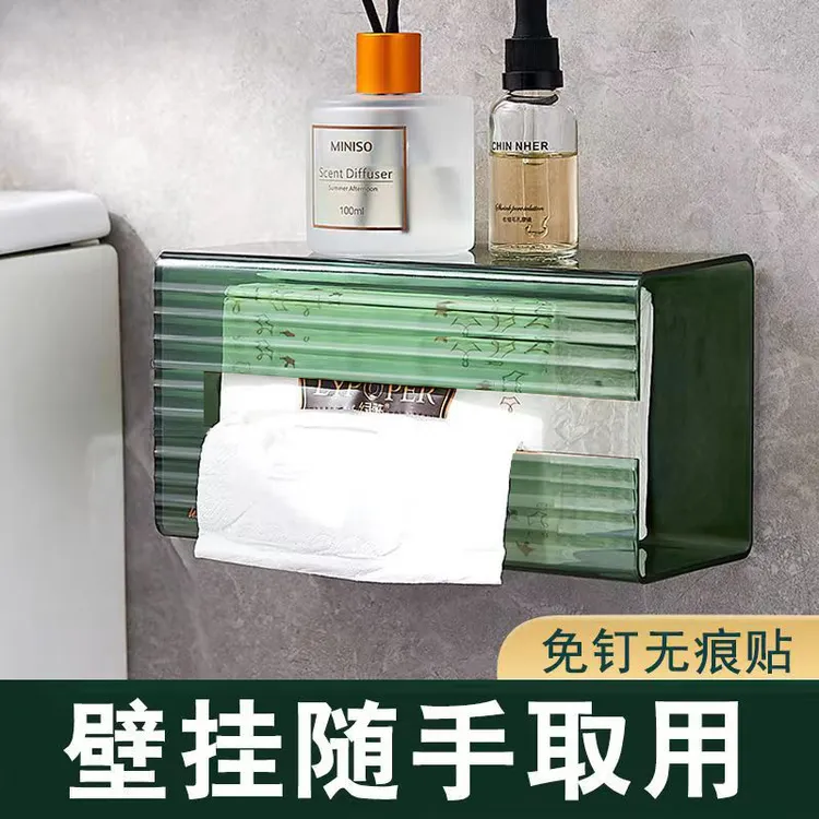 纸巾盒壁挂式免打孔家用卫生间面巾纸洗脸巾收纳厕所抽纸厨房倒挂