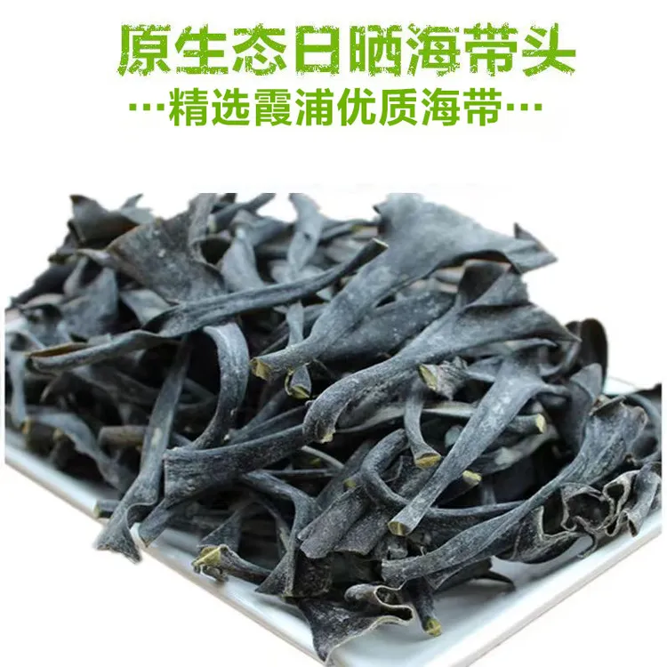 森洋港正宗福建霞浦特产日晒干海带头厚海带根农产品海带干货煲汤商品图