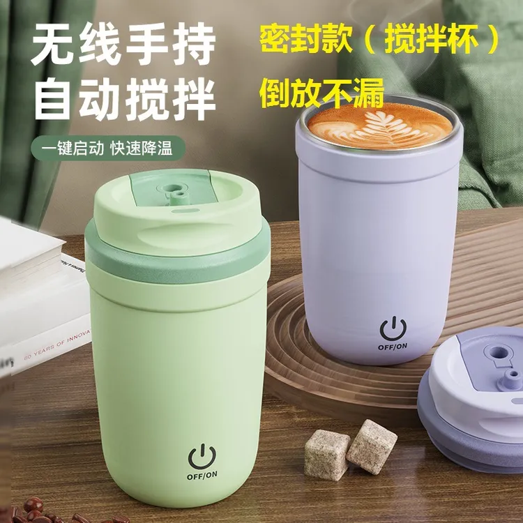 锦箔冬季热卖316不锈钢咖啡搅拌杯 懒人电动牛奶杯磁力全身防水