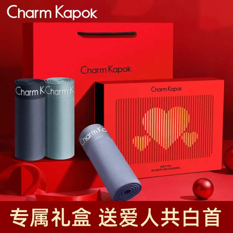 【下架】男士内裤无痕莫代尔质感底裤节日送男友礼物心动礼盒