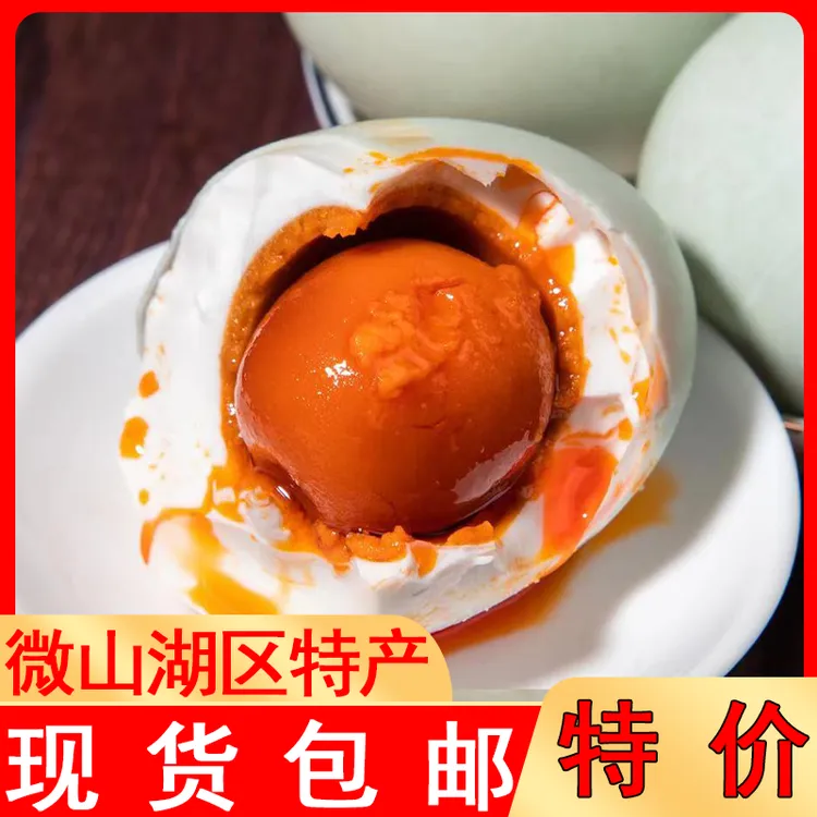 御荷牌微山湖区特产爆油咸鸭蛋美味沙香开袋即食