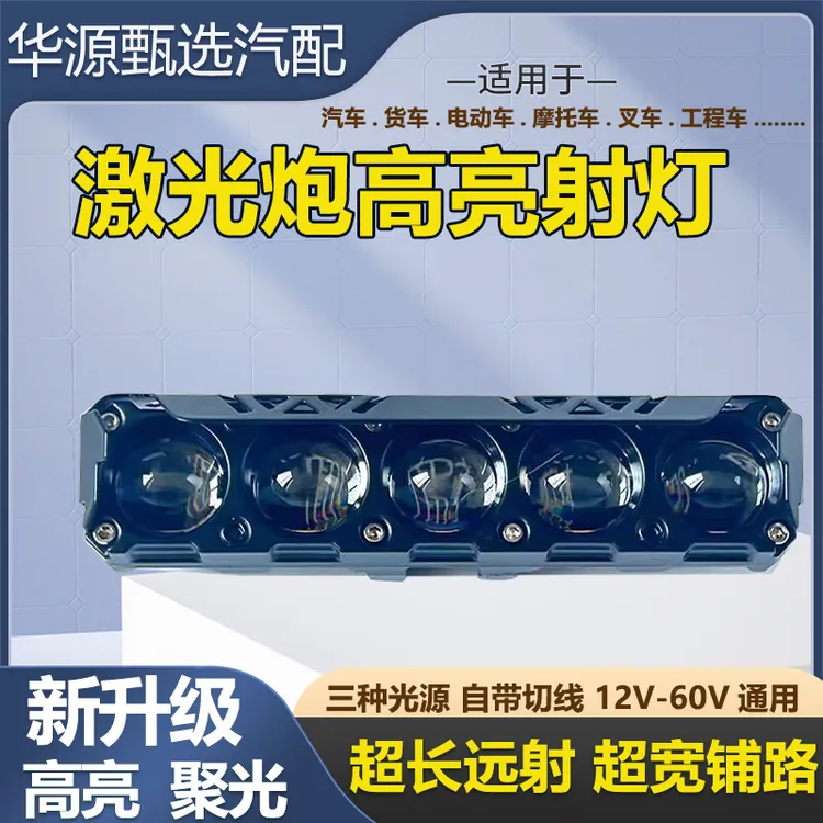 电动车灯摩托车超亮led大灯强光透镜射灯外置改装铺路灯黄白光