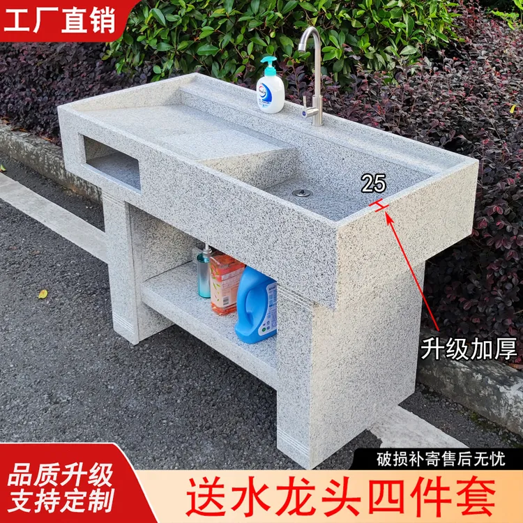 花岗岩洗衣池带搓板室内户外阳台庭院大理石洗衣台露天洗衣服水槽