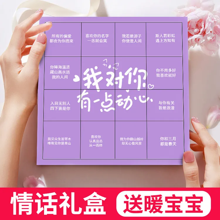 【情话】爱心红糖礼盒送女友姜枣茶红糖姜茶大姨妈专用七夕生日礼物