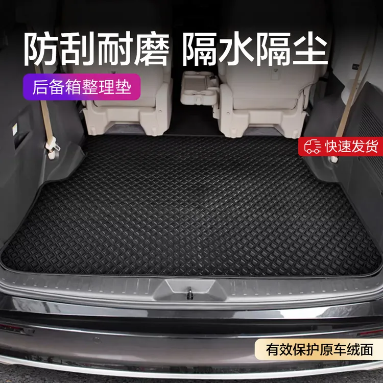 【防刮耐磨】 赛那/格瑞维亚后备箱垫上新皮质防水保护绒面安装实用