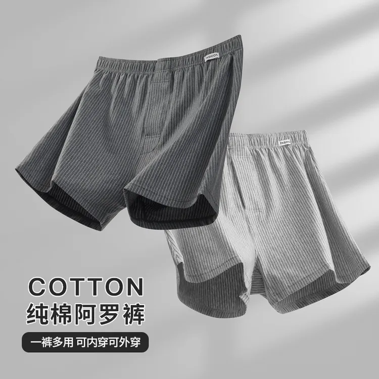 [超值两条装]狮子林男士条纹阿罗裤舒适宽松透气纯棉内裤平角裤