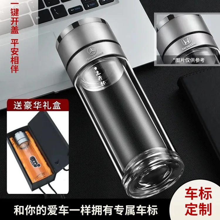 【玉金晶】一键开盖茶水分离杯泡茶专属车标定制款大容量隔热