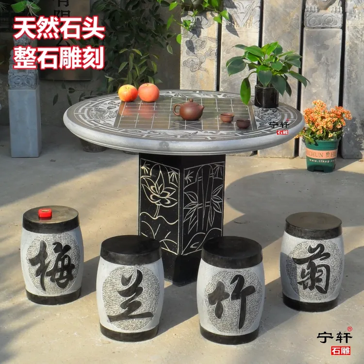 石桌石凳石椅庭院花园家用天然青石大理石雕刻户外石头桌子一套