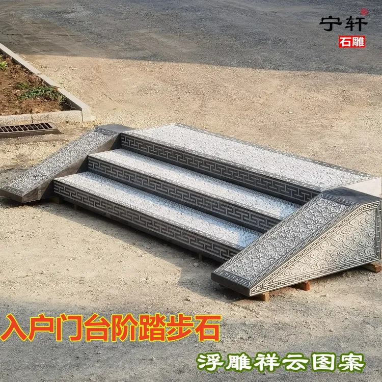 天然青石板庭院地雕台阶楼梯踏步防滑入户过门石别墅广场铺路汀步