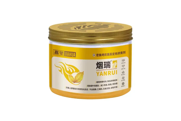 嘉华烟瑞2023年升级豪华版烟黄宝烤房专用快速变黄