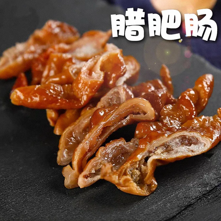 正宗农家【腊肥肠】传统手艺山猪烟熏腊肠 湖南土特产 猪肠大肠小肠