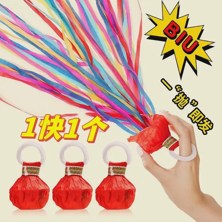 手抛彩带婚礼手抛花拉蜘蛛丝免打扫生日聚会朋友派对订婚拍照道具商品图