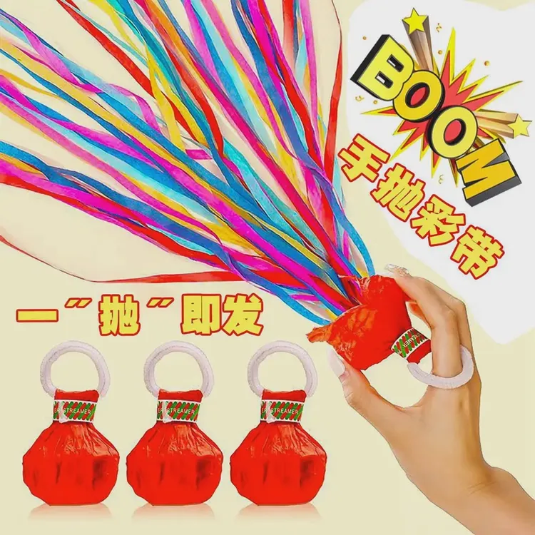 手抛彩带手雷蜘蛛丝30头纸丝魔术道具手拉飘带新年跨年彩带礼炮