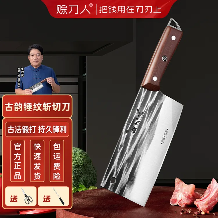 【福利】赊刀人家用菜刀厨房专用切片刀古韵锤纹斩切刀锤纹锻打