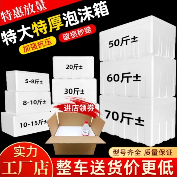 加大泡沫箱大容量种植箱种菜蔬菜加厚大号摆摊专用超大保温箱纸箱