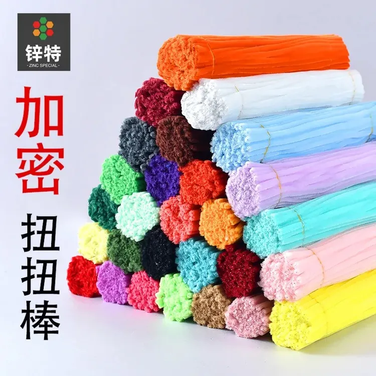 锌特工厂店扭扭棒彩色百变毛条毛根儿儿童手工制作材料加密绒DIY
