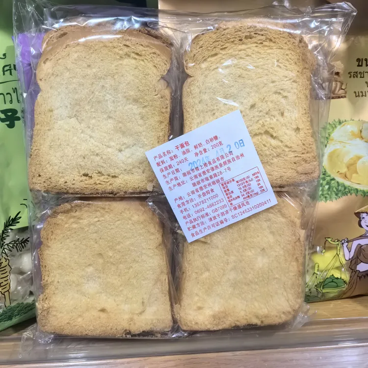 泡鲁达材料包干面包泰国网红冷饮食材代餐饼干缅甸BOSS面包干