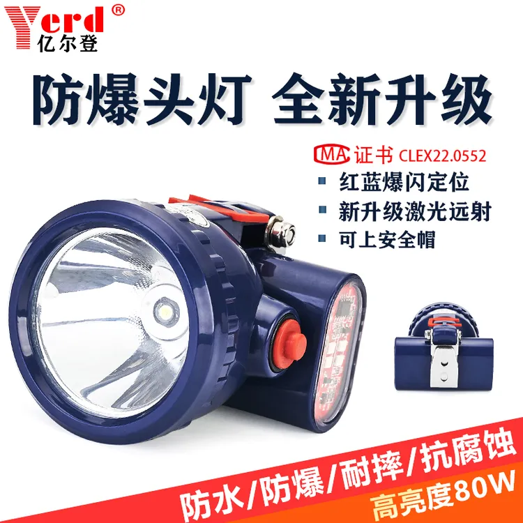 亿尔登A3工地安全帽防爆头灯煤矿井下专用矿灯头戴式强光防水充电
