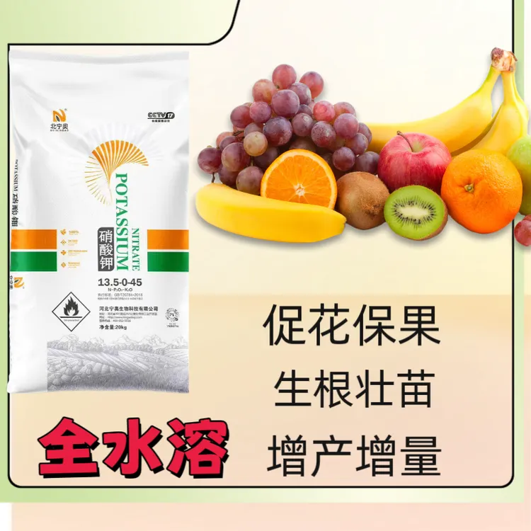 农用硝酸钾氮钾肥冲施肥