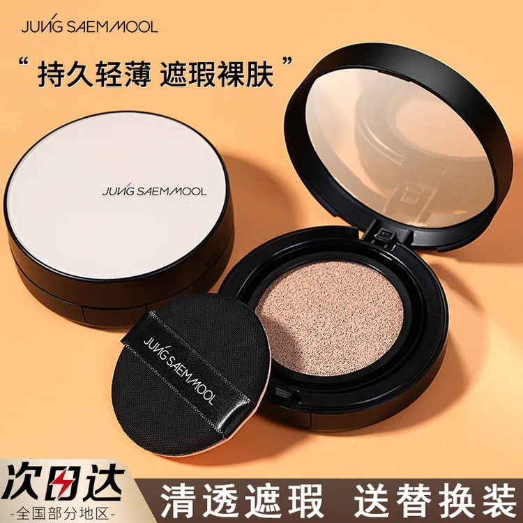 送替换装！韩国郑瑄茉气垫BB霜粉底液遮瑕美白防晒亮肤自然不脱妆
