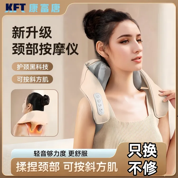 肩颈仪热敷多功能颈肩加热家用便携自动肩颈按摩仪颈椎按摩器无线