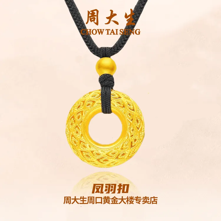 Chow Tai Seng/周大生花丝凤羽平安扣黄金吊坠足金情侣款时尚百搭