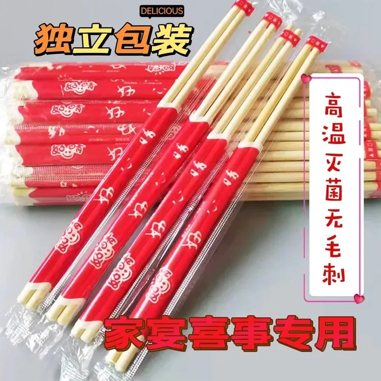 一次性筷子结婚家宴喜宴快餐外卖商用卫生筷便宜碗筷方便竹筷圆筷