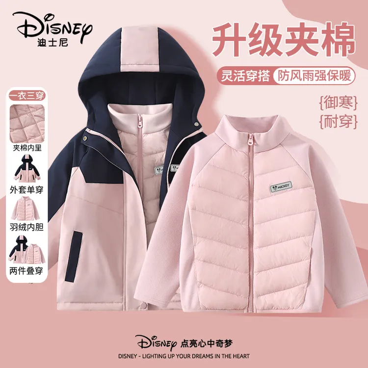 迪士尼儿童户外衣秋冬2025新款三合一童装羽绒服冬装女童夹棉外套