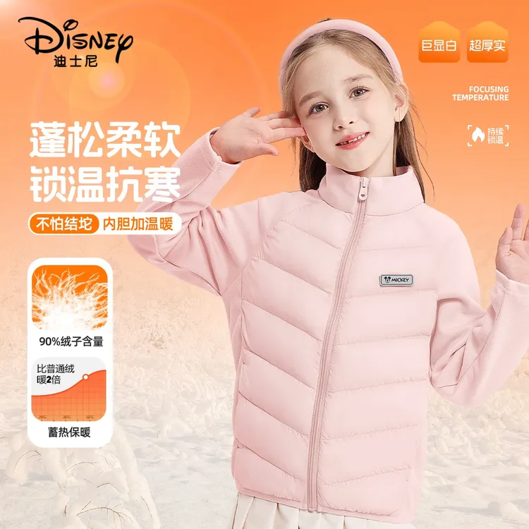 迪士尼女童轻薄羽绒服2025新款冬季保暖厚童装上衣内胆儿童冬装女