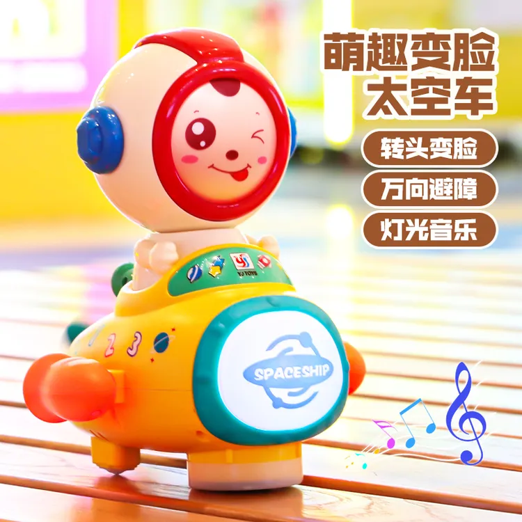 爱儿谷儿童宝宝玩具1一3岁0自动变脸太空人2益智早教4万向小汽车5