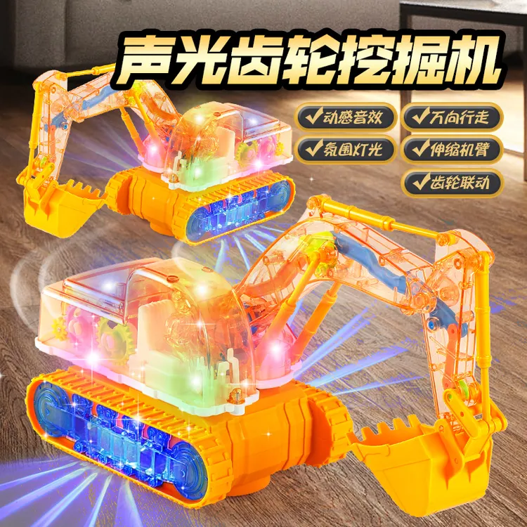 儿童电动玩具挖掘机男孩女孩透明齿轮挖土玩具车婴儿0一1岁2宝宝3