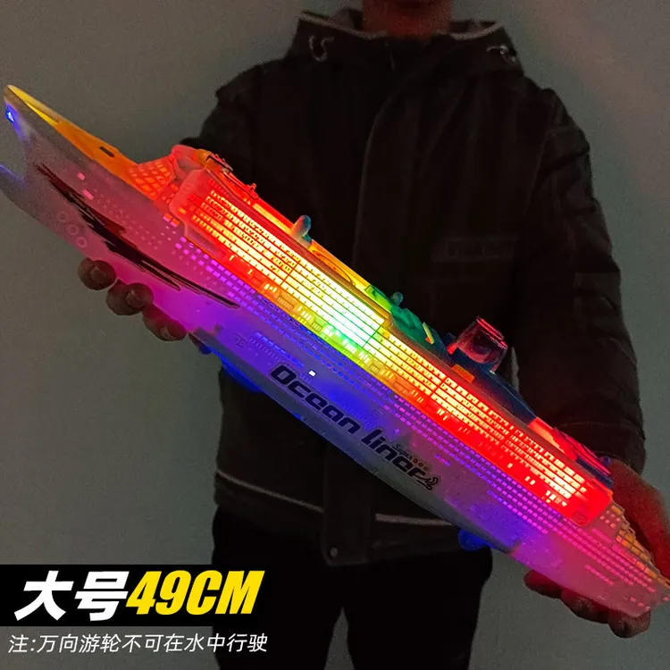 儿童2电动4万向5船游艇大号豪华游轮仿真轮船模型男孩1一3岁6玩具